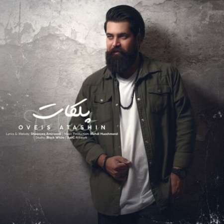 Oveis Atashin – Pelkat